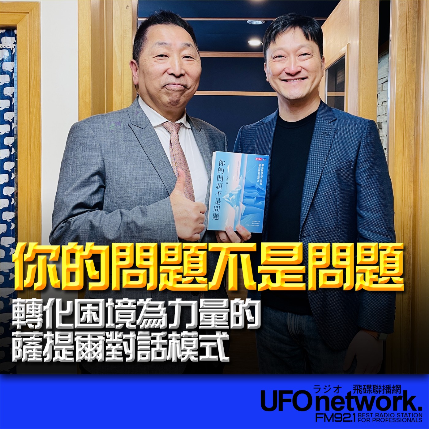 Episode cover