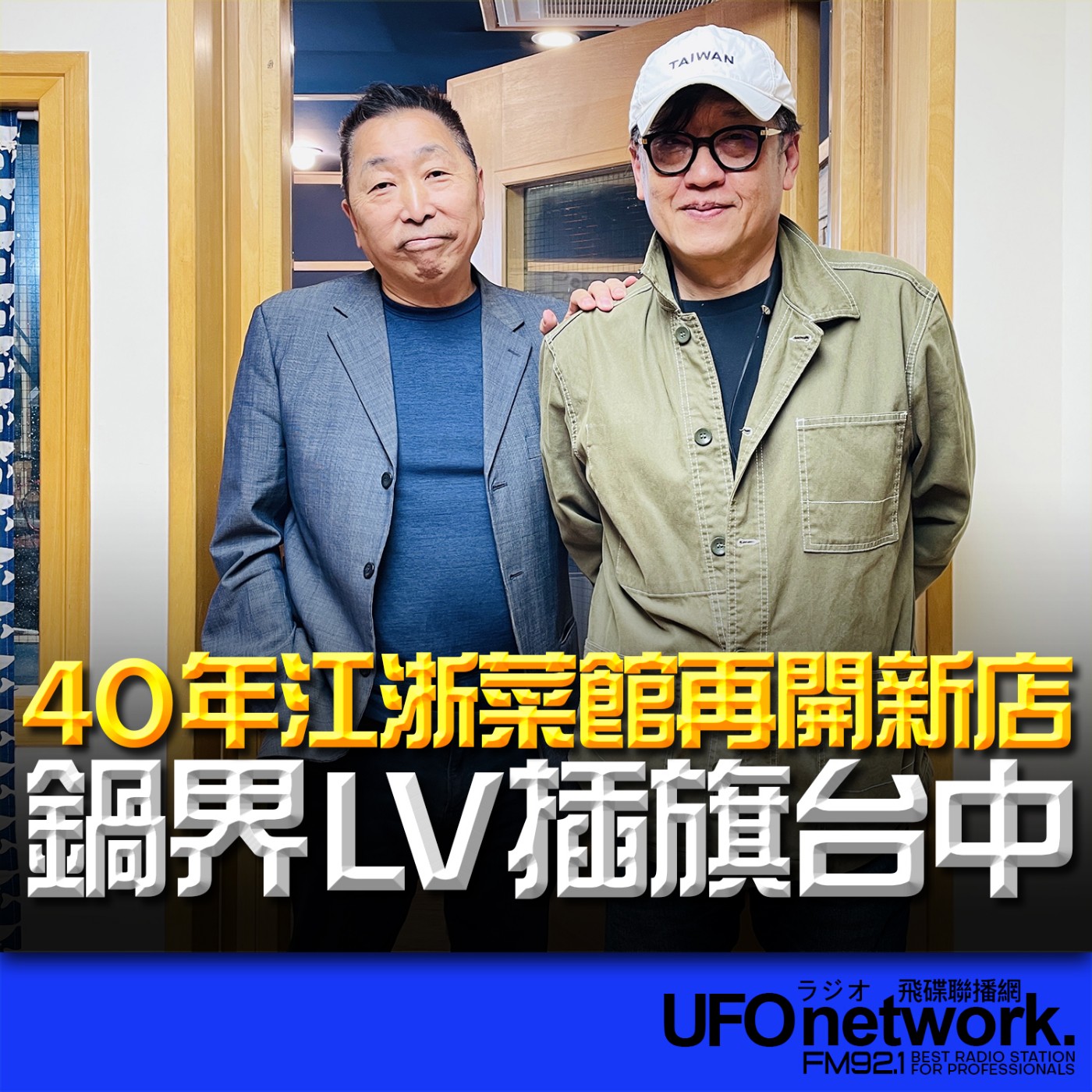 Episode cover