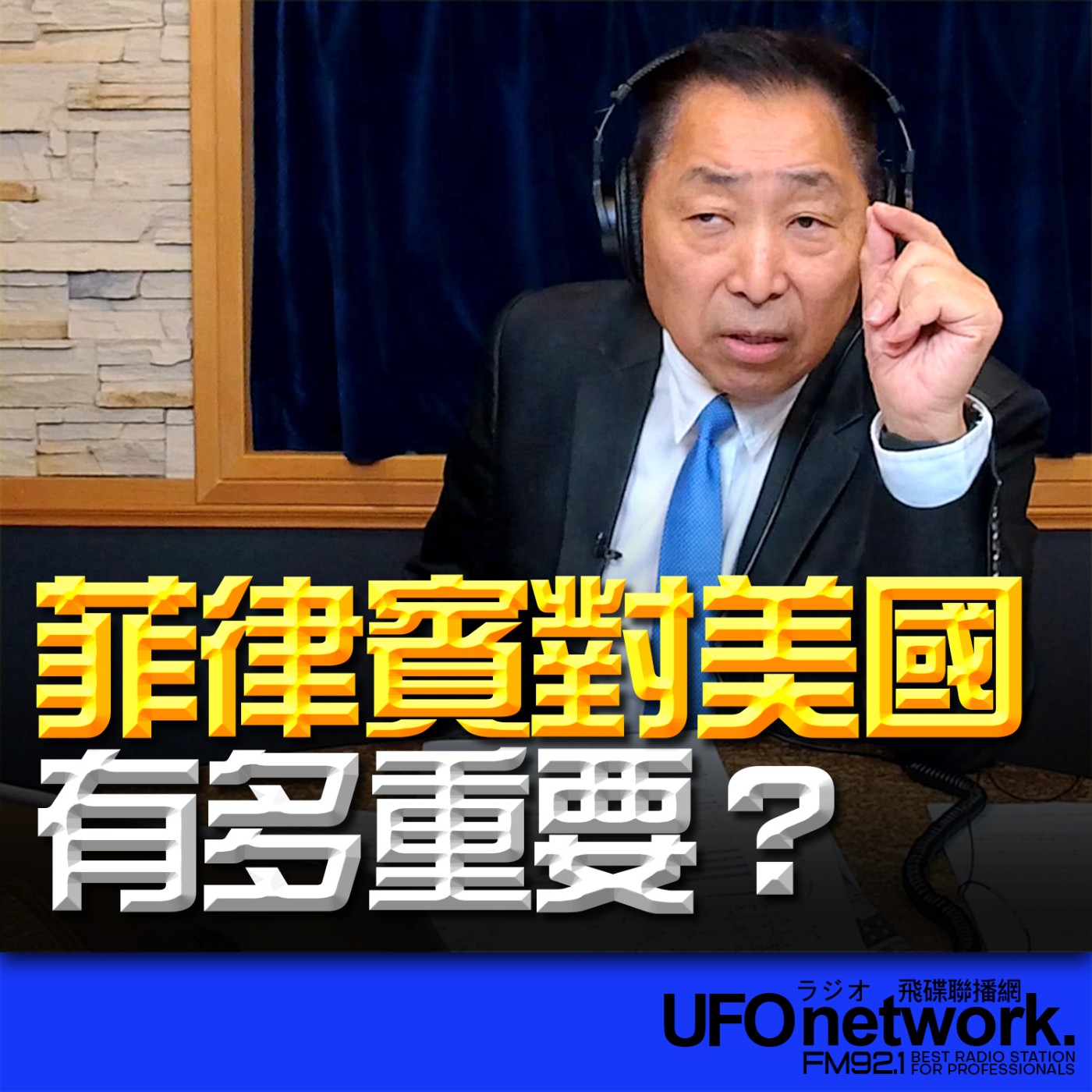 Episode cover
