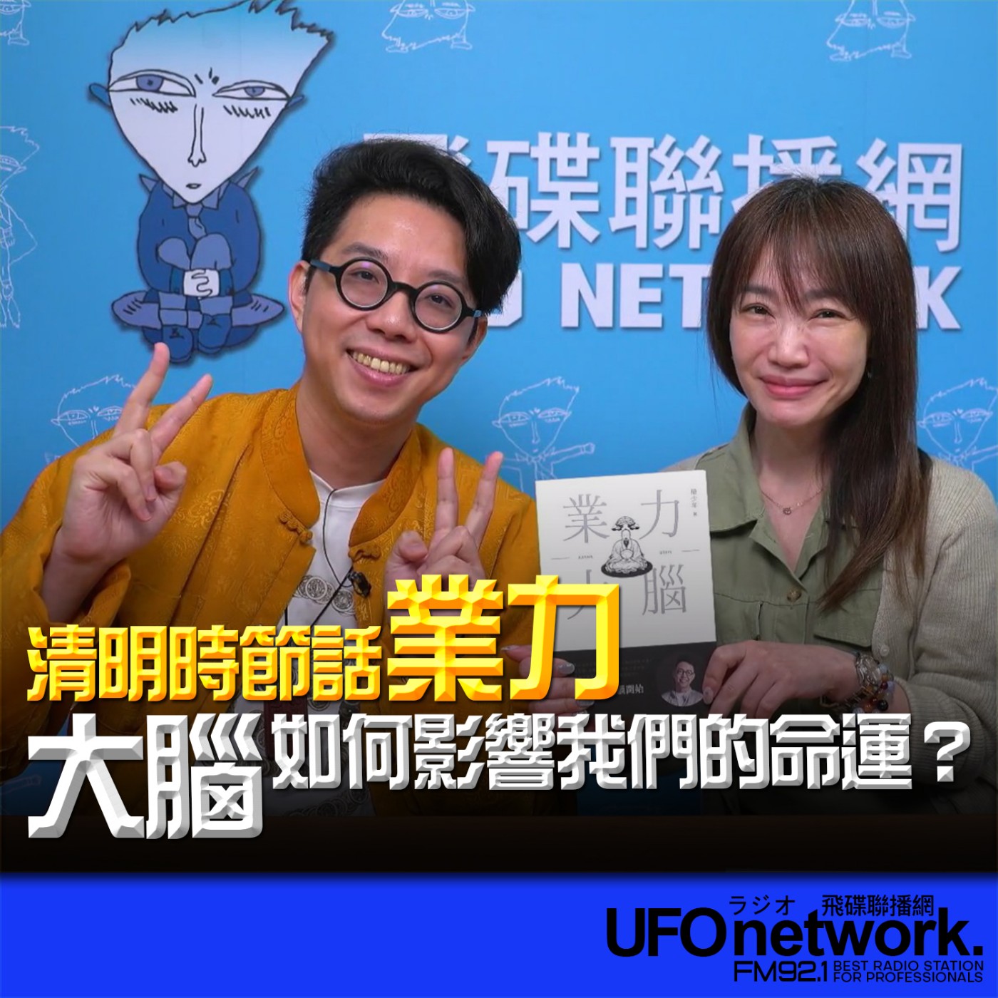Episode cover