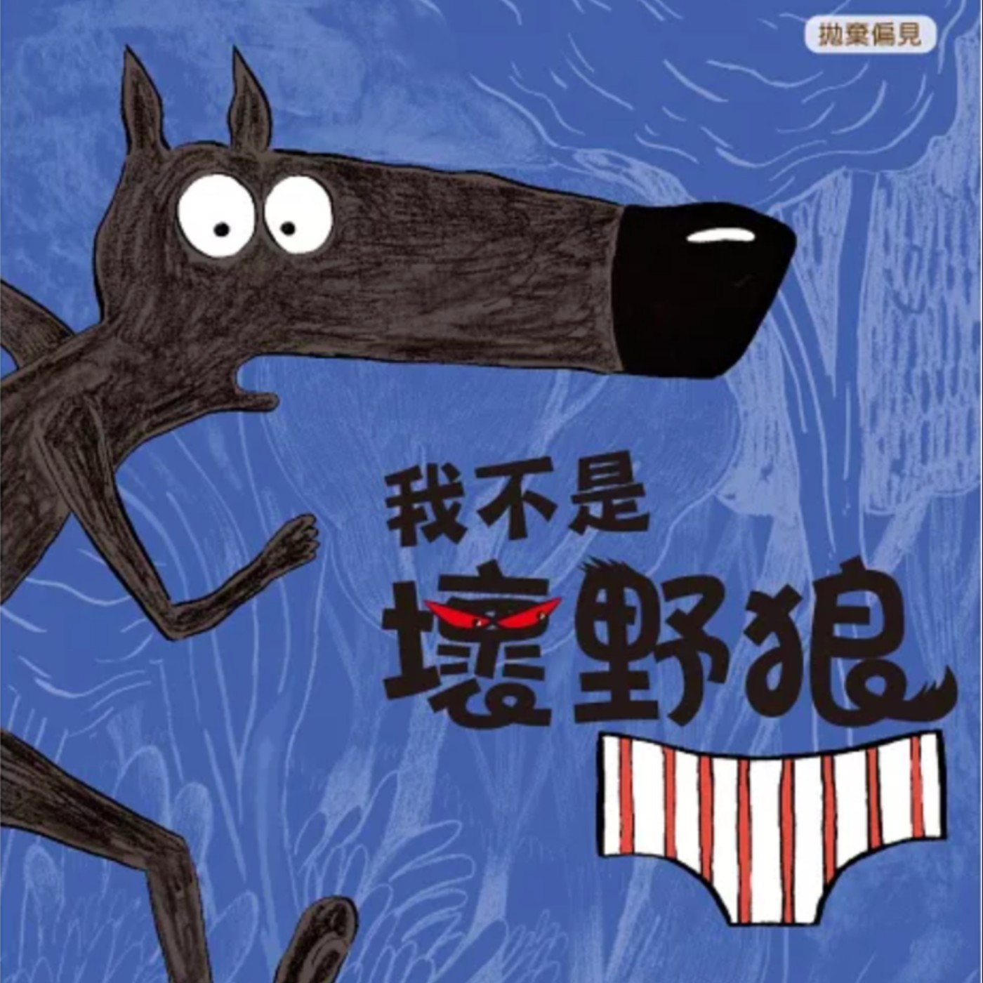 艾比麻麻說故事