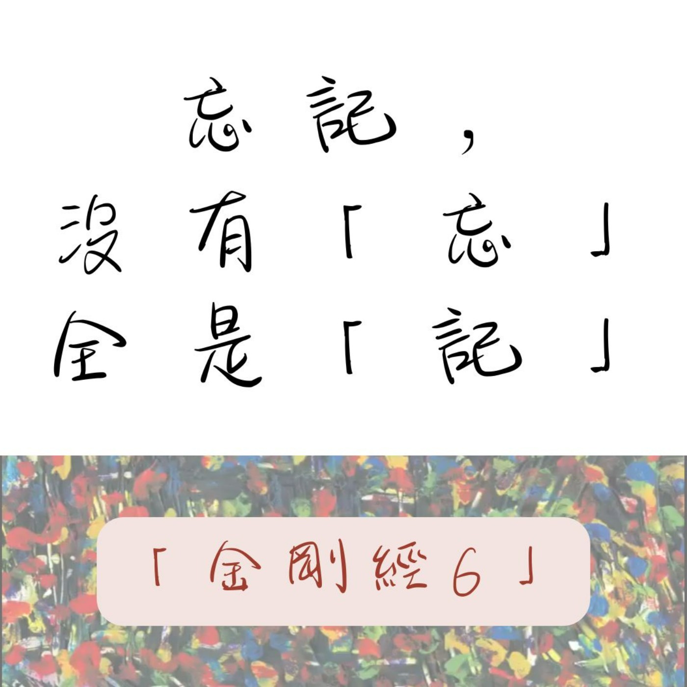 療癒通勤時間
