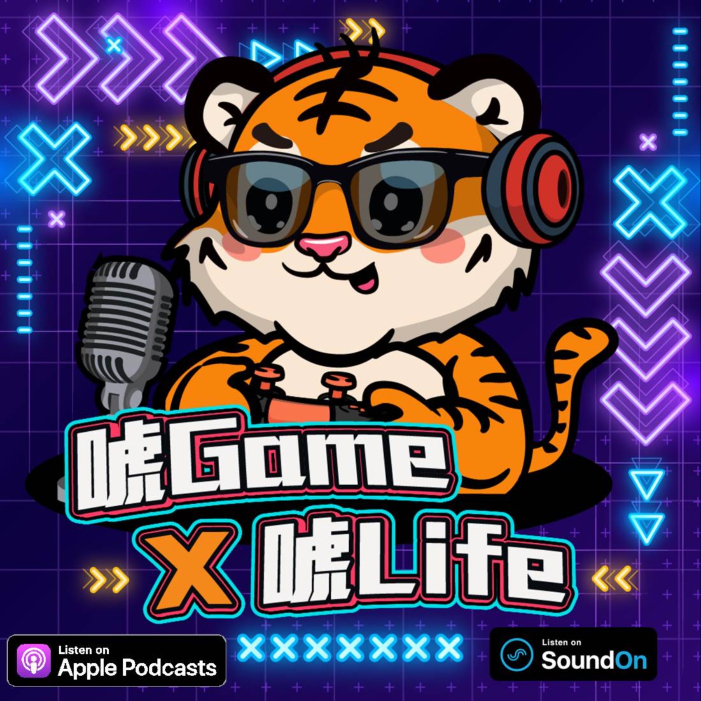 唬Game X 唬Life podcast artwork