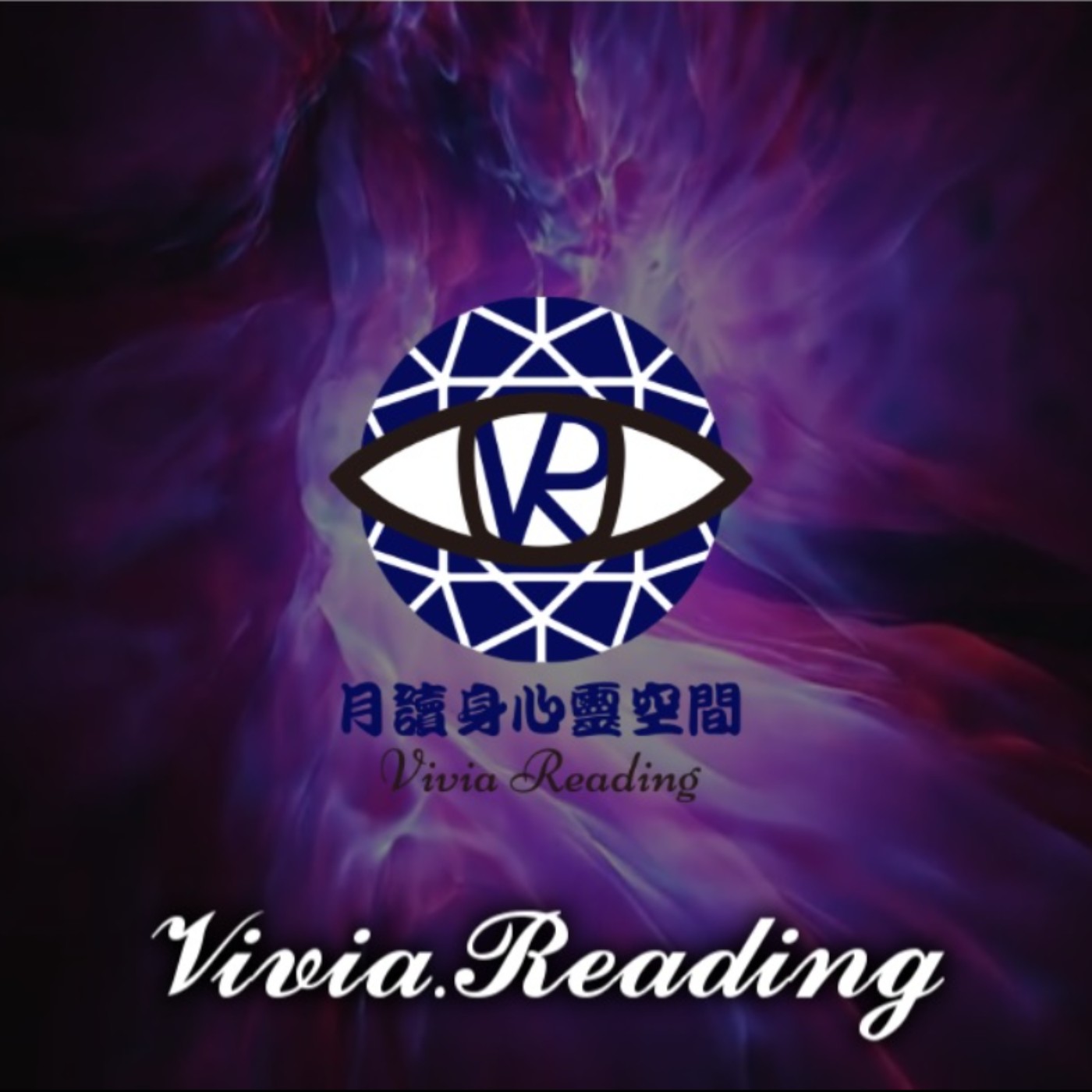 S1 Vivia 月曲 樂曲~清理療癒版