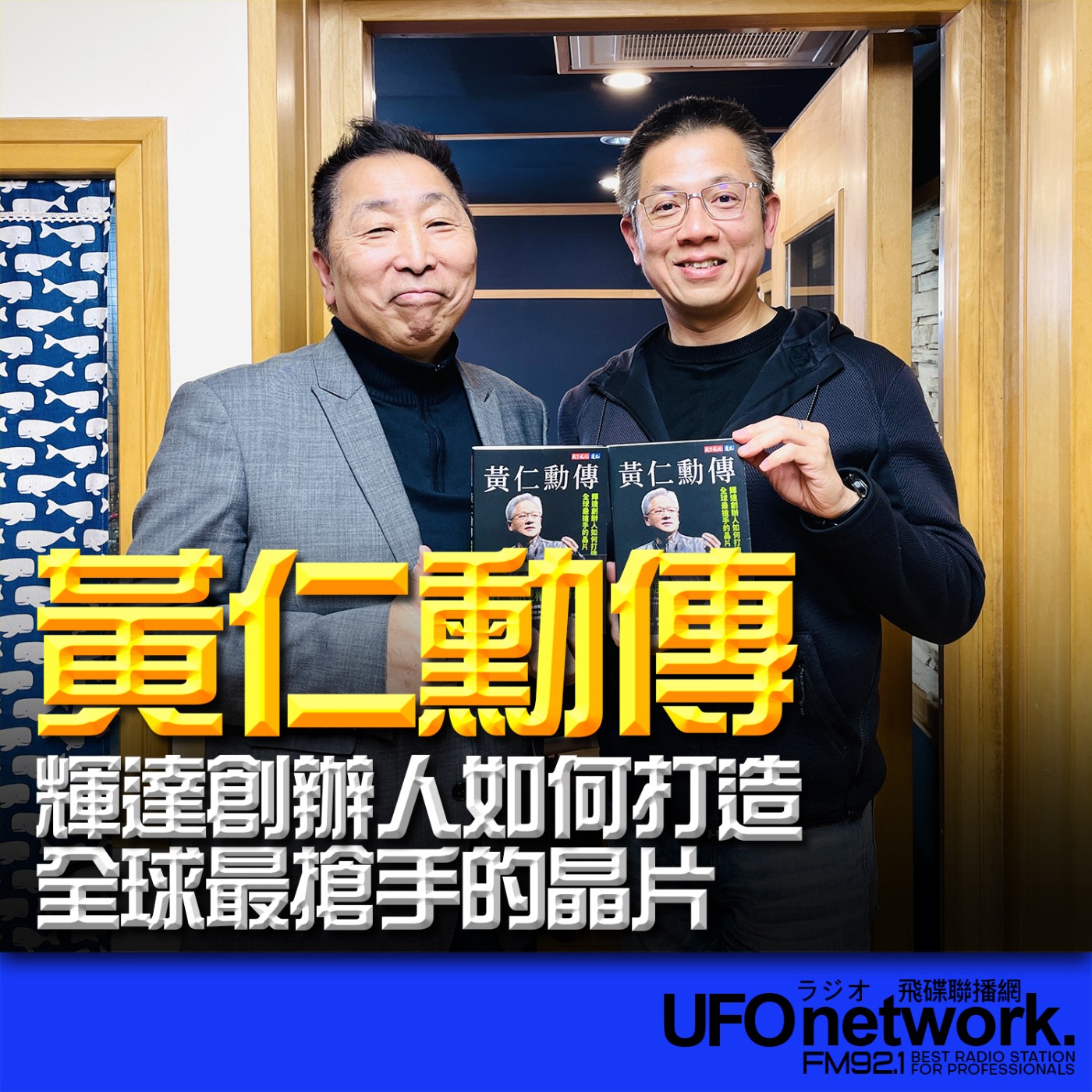 Episode cover