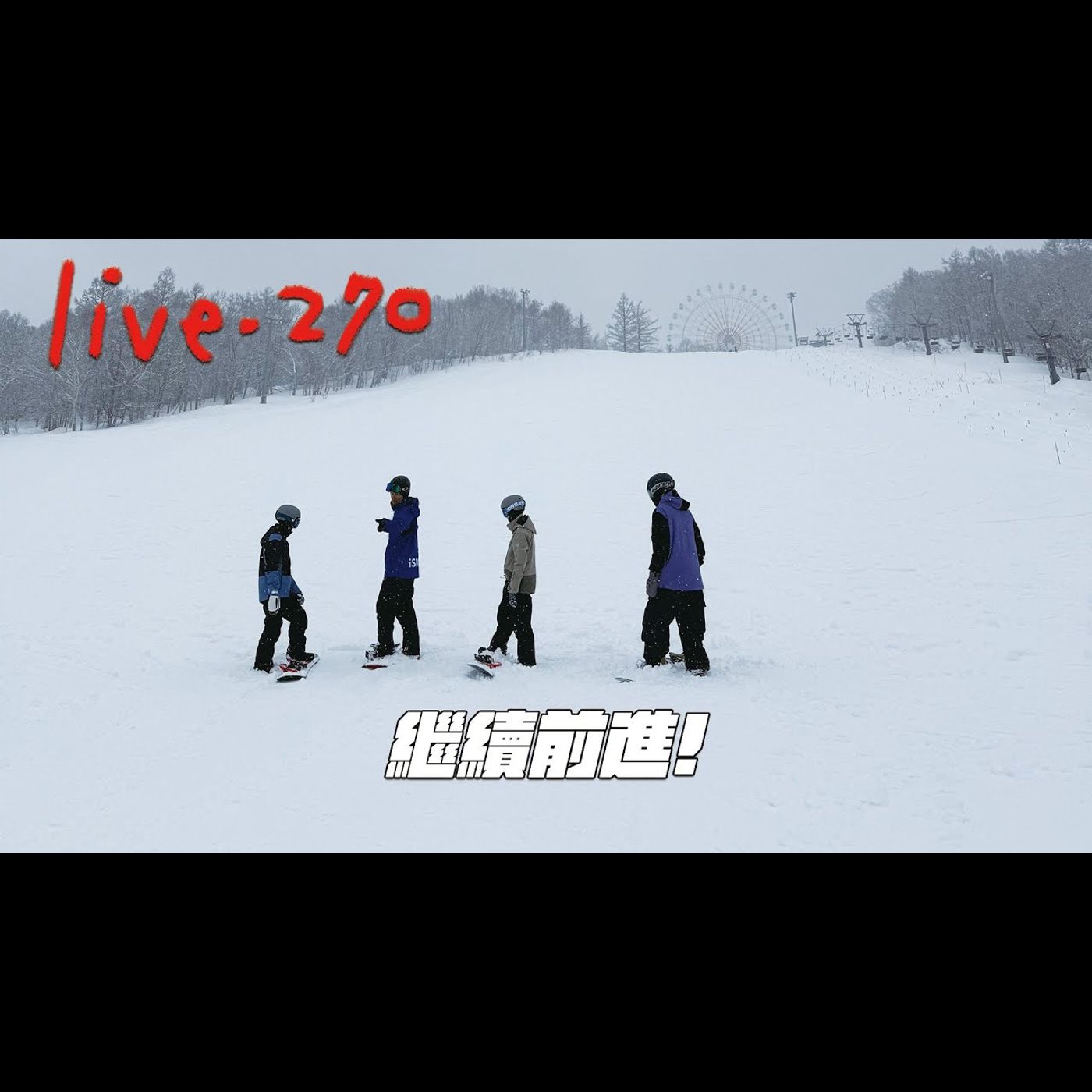 〔蔡哥直播〕#270 繼續前進! episode artwork