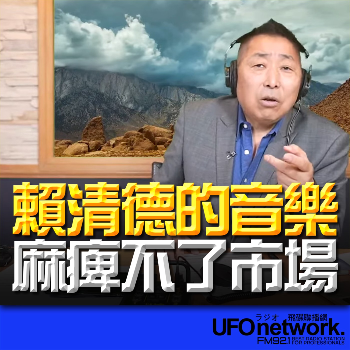 Episode cover