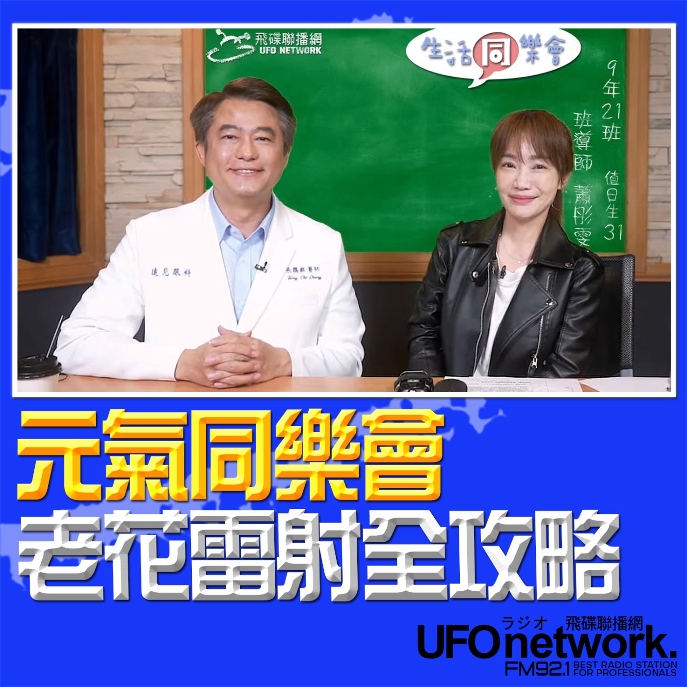 Episode cover