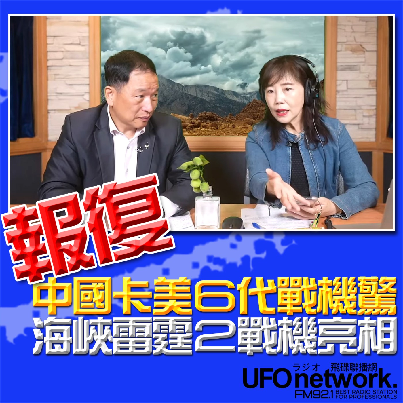 Episode cover