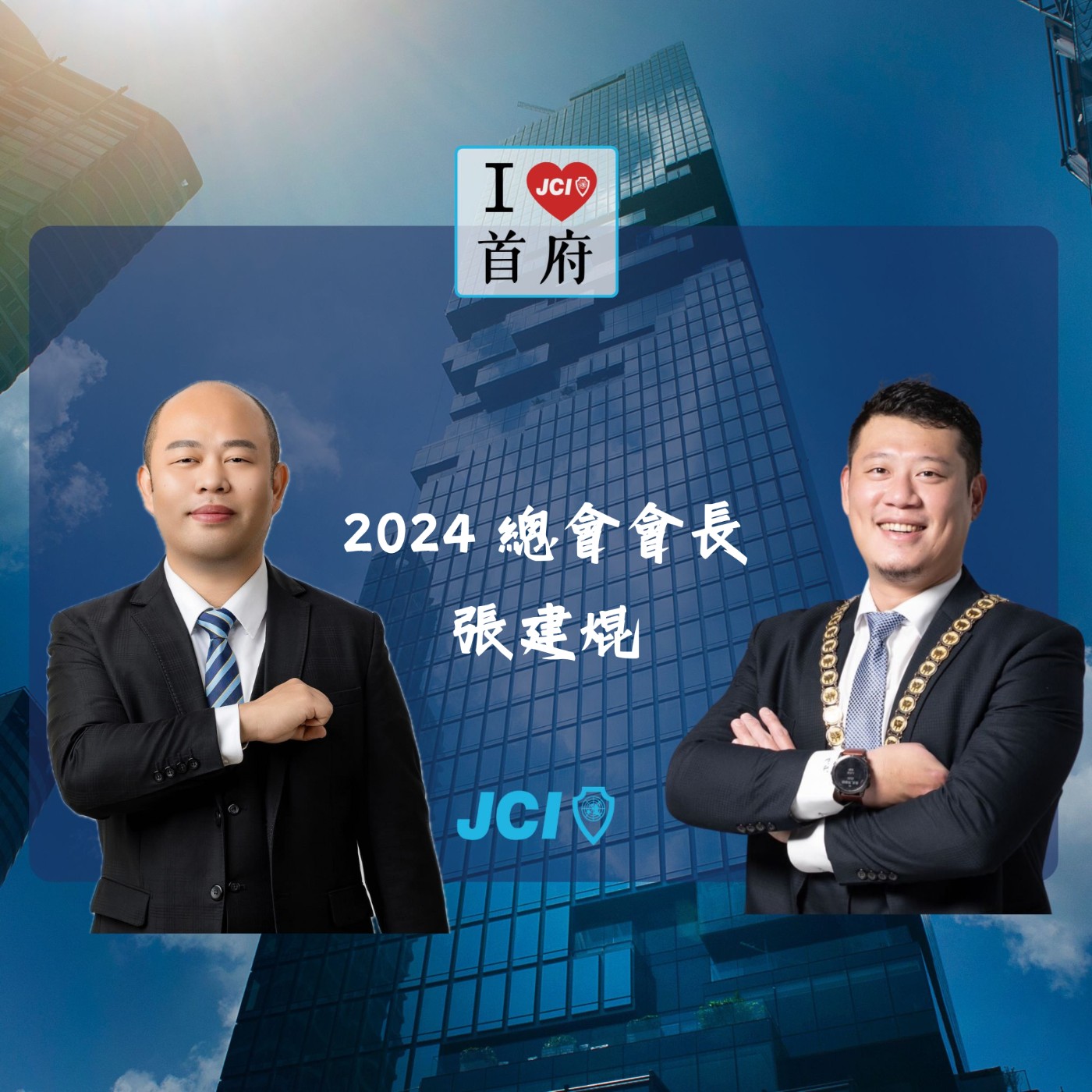 S2 EP. 10 2025 輔導總會長 張建焜 episode artwork