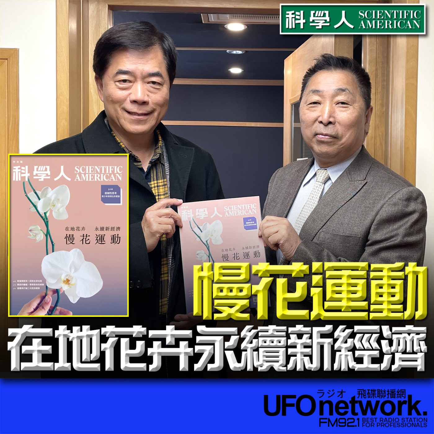 Episode cover
