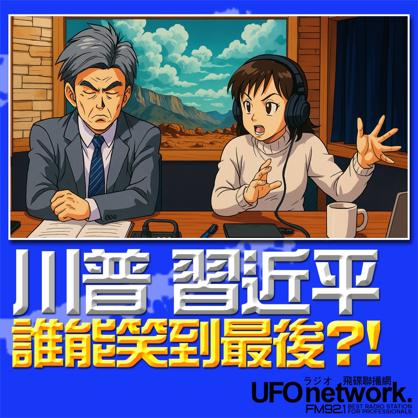Episode cover
