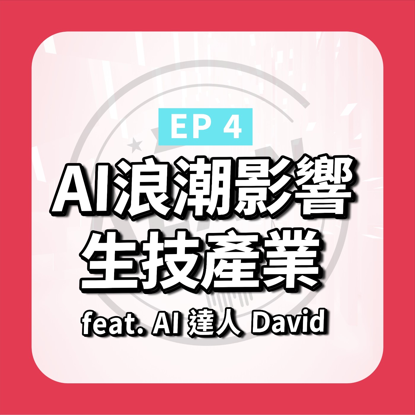 Alan Show