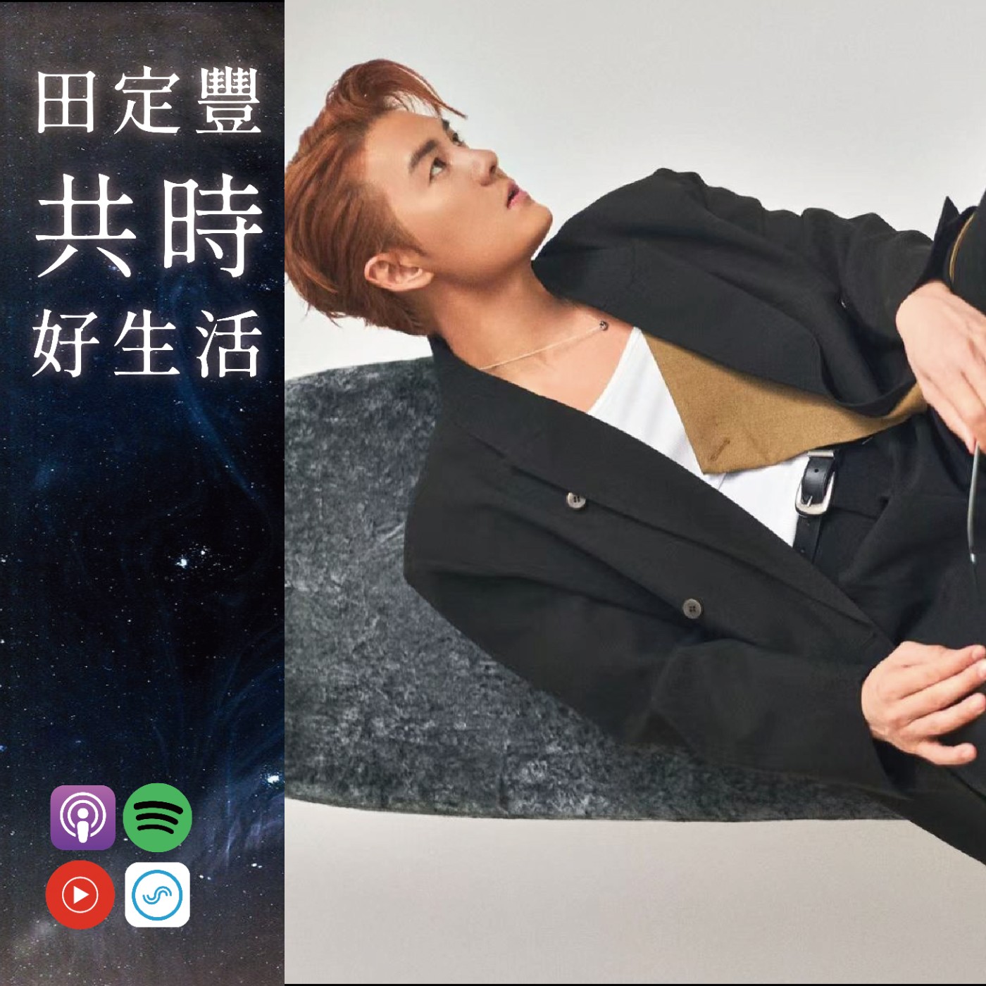 田定豐的共時好生活【共時人物專訪】＿《從一片歌手到創作天王，做自己的生命導演》Feat. 吳克群 episode artwork