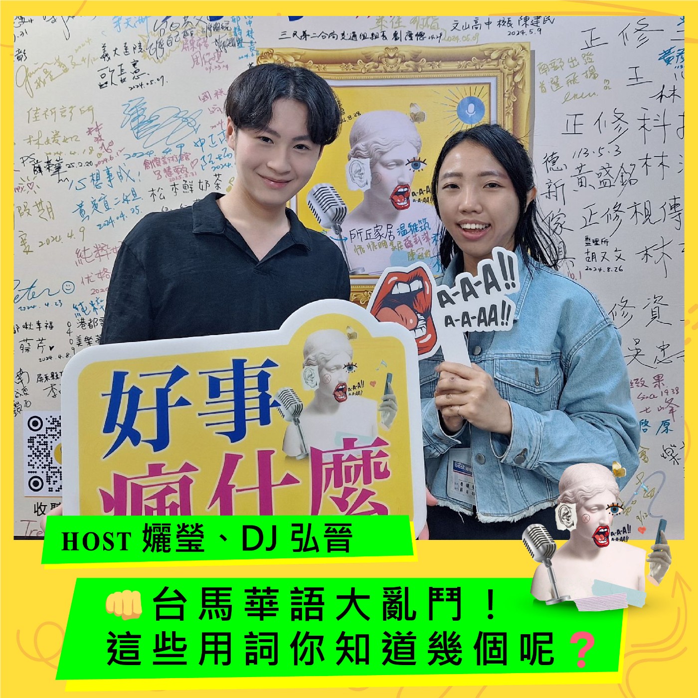 cover of episode 👊 台馬華語大亂鬥！這些用詞你知道幾個呢❓