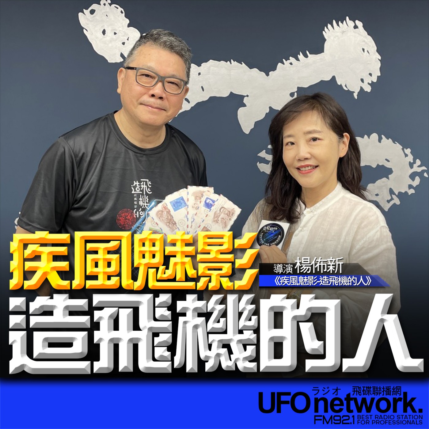 Episode cover