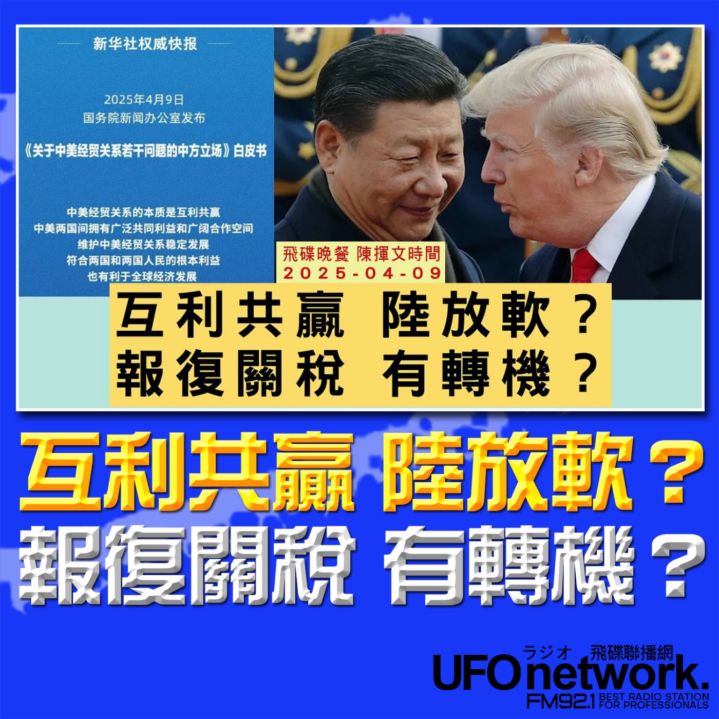 Episode cover