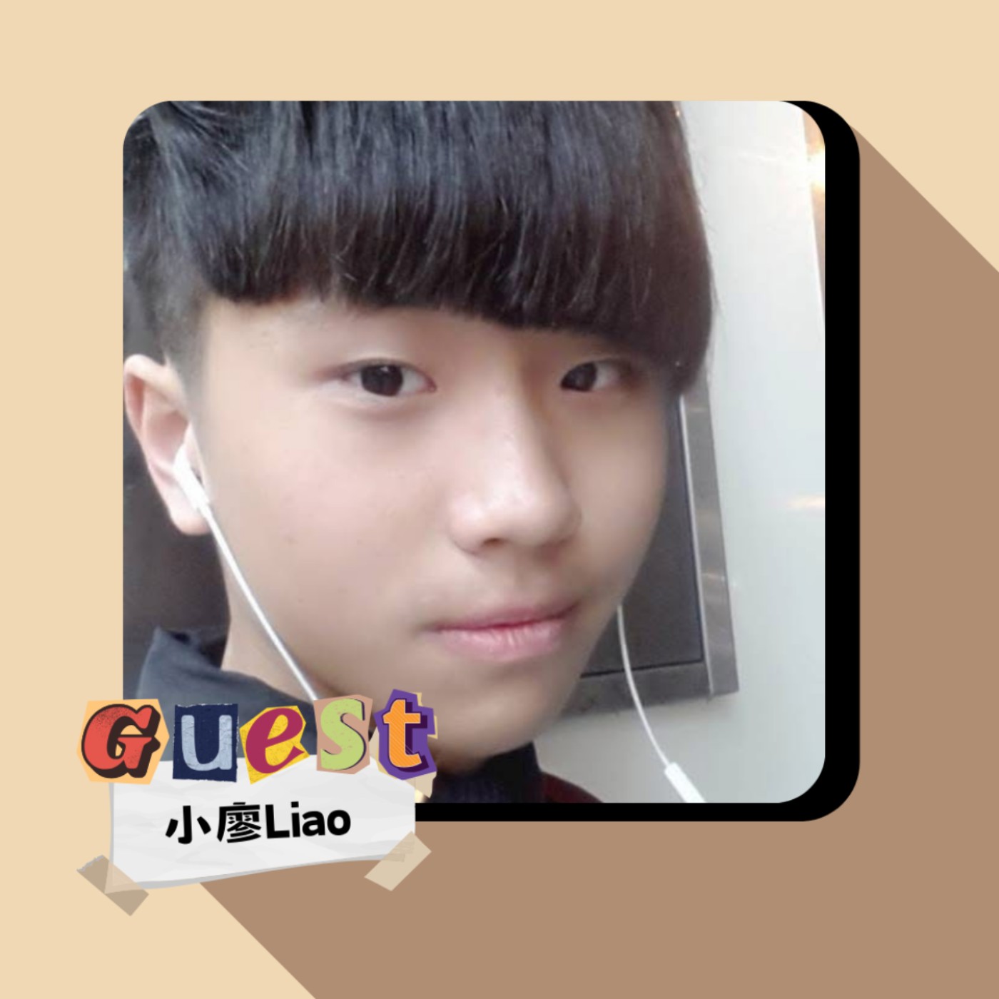 EP40｜小廖Liao｜來不及說出口的那些話!用音樂訴說心中思念 episode artwork