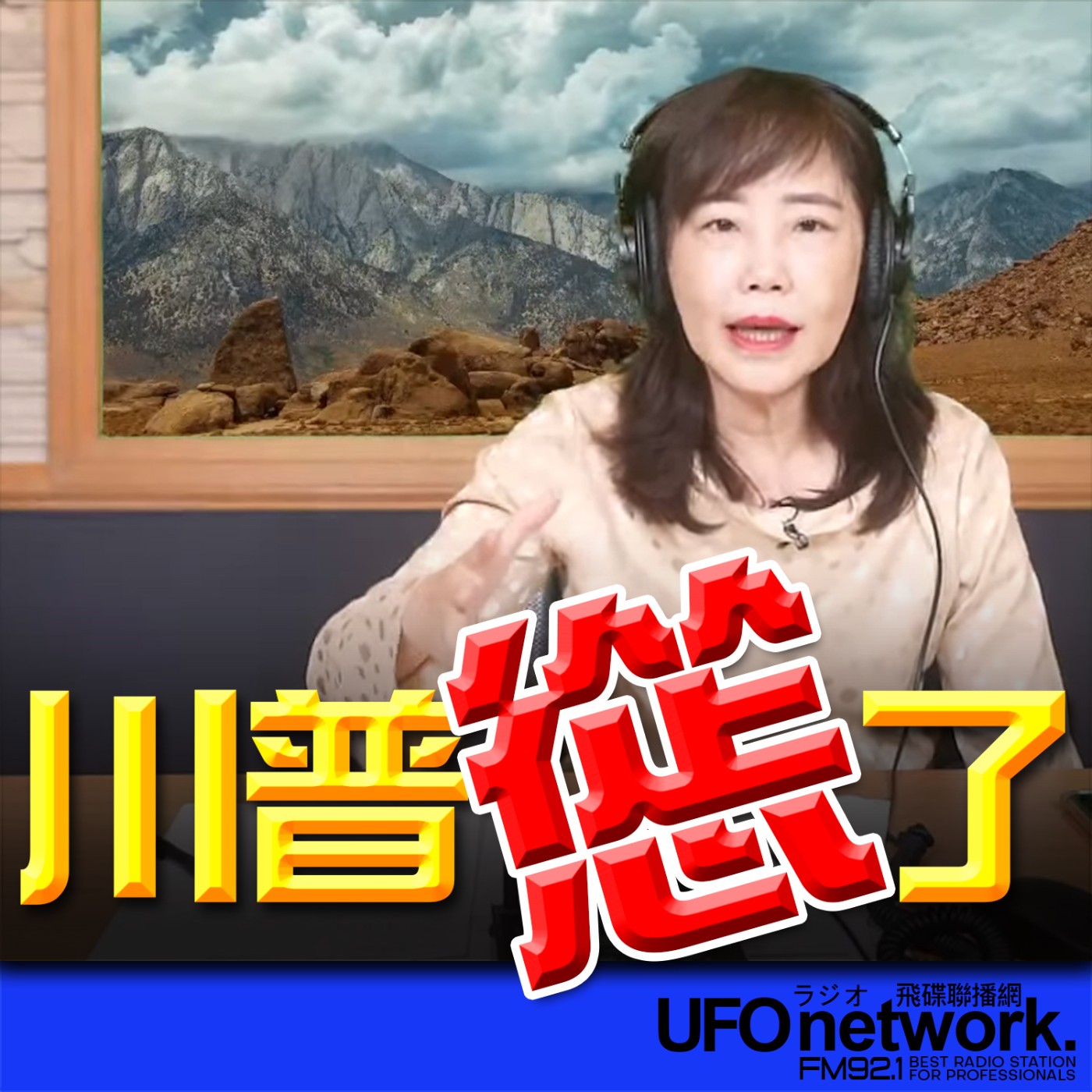 Episode cover