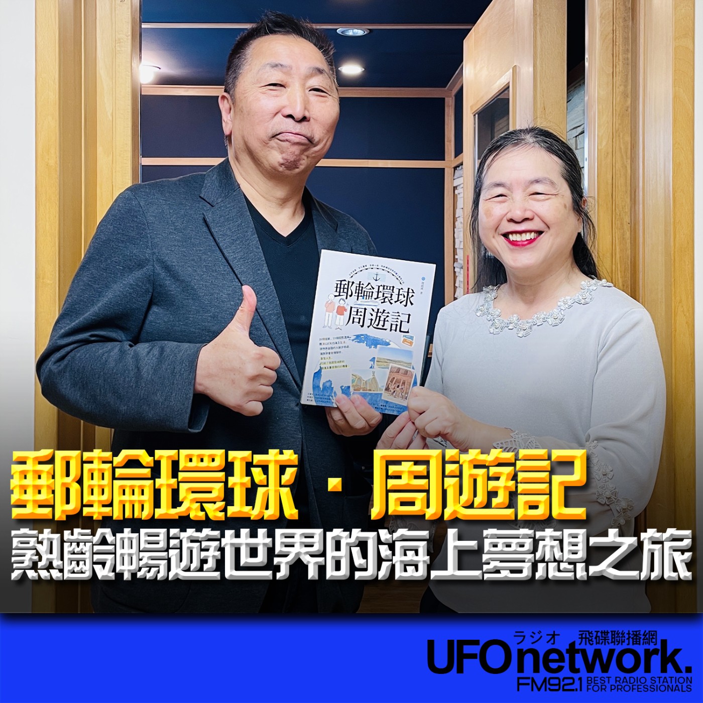Episode cover