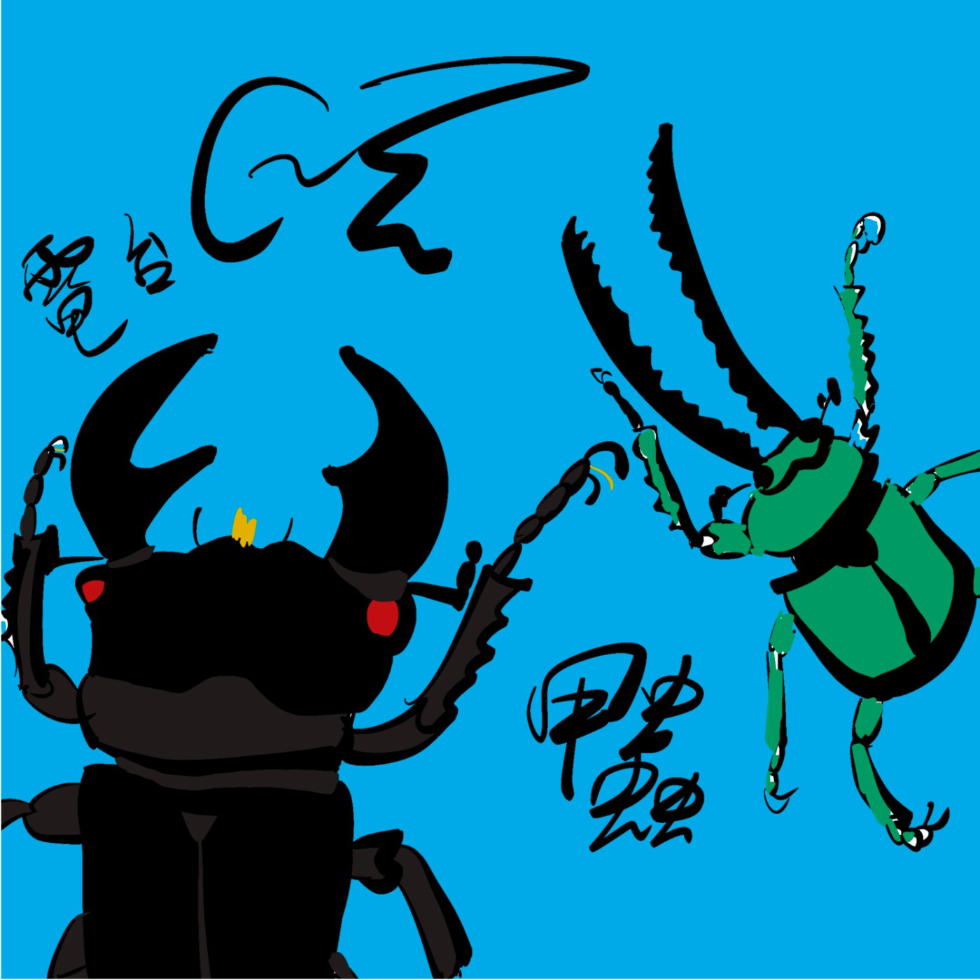 ep.6 印尼金鍬形蟲&安達祐實大鍬形蟲