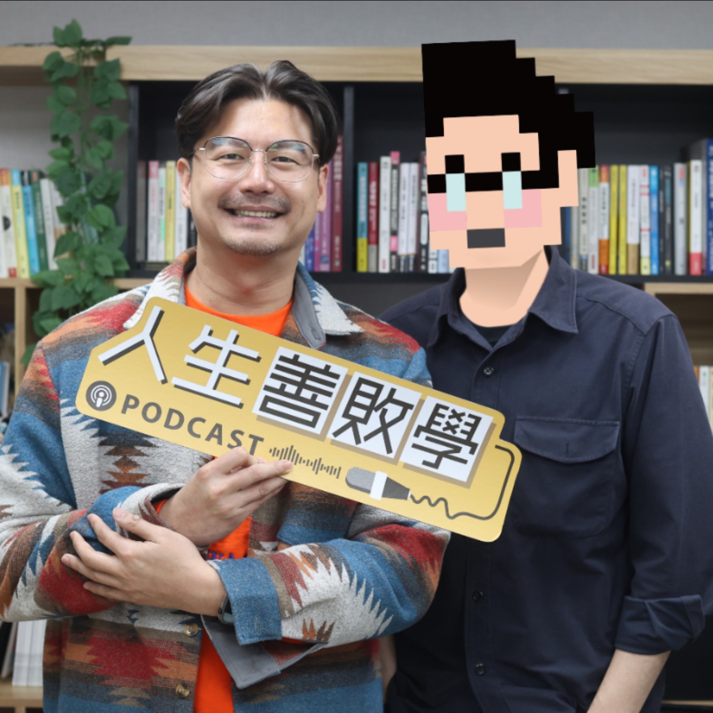EP101：在荒野行徑中誕生的電子報！《曼報》創辦人 Manny ：全世界不要我了，我還有《曼報》 episode artwork