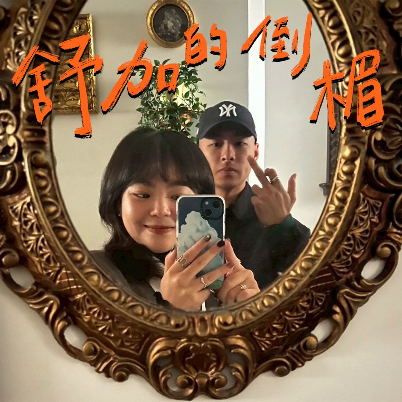 里斯本的那集（歐洲旅遊，西班牙，法國，葡萄牙）｜舒加的倒楣 #27 episode artwork