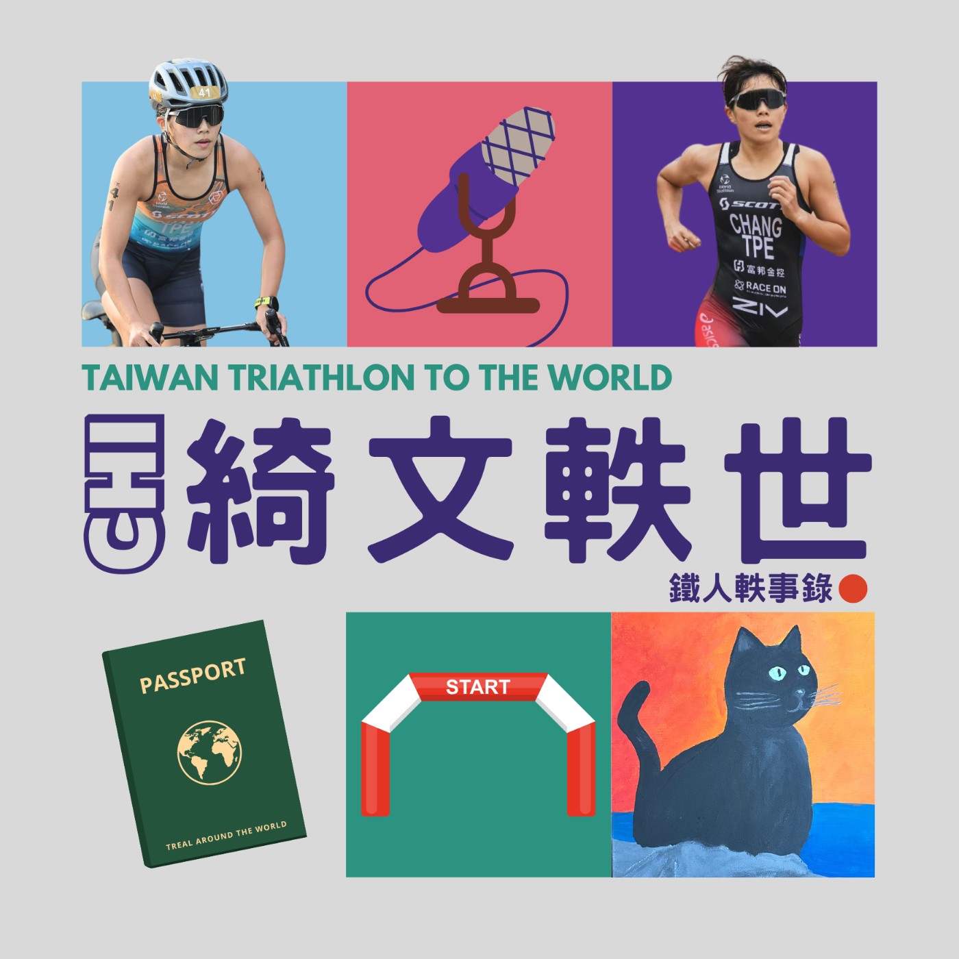 EP20 | 港覺浮浮沉沉綺綺伏伏 EP20 | 港覺浮浮沉沉綺綺伏伏