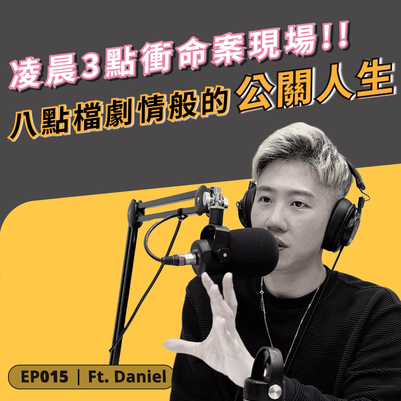 這個工作我喜歡