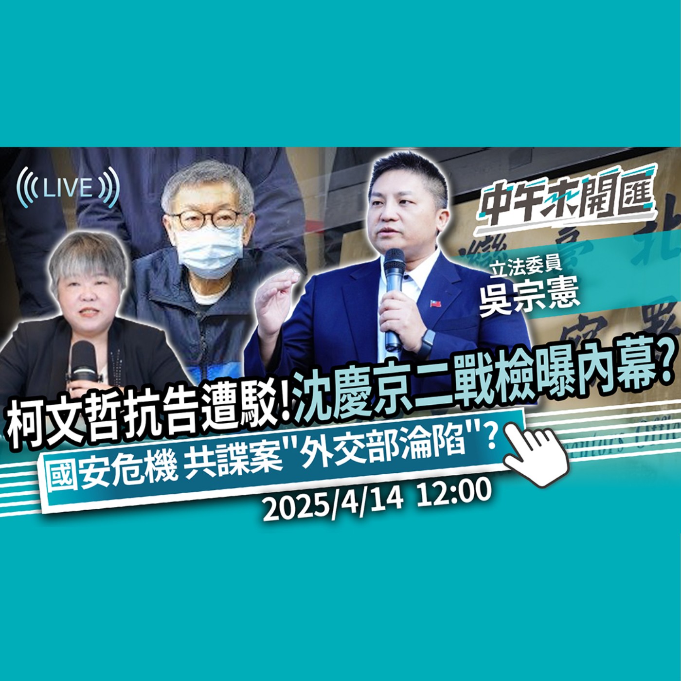 中午來開匯