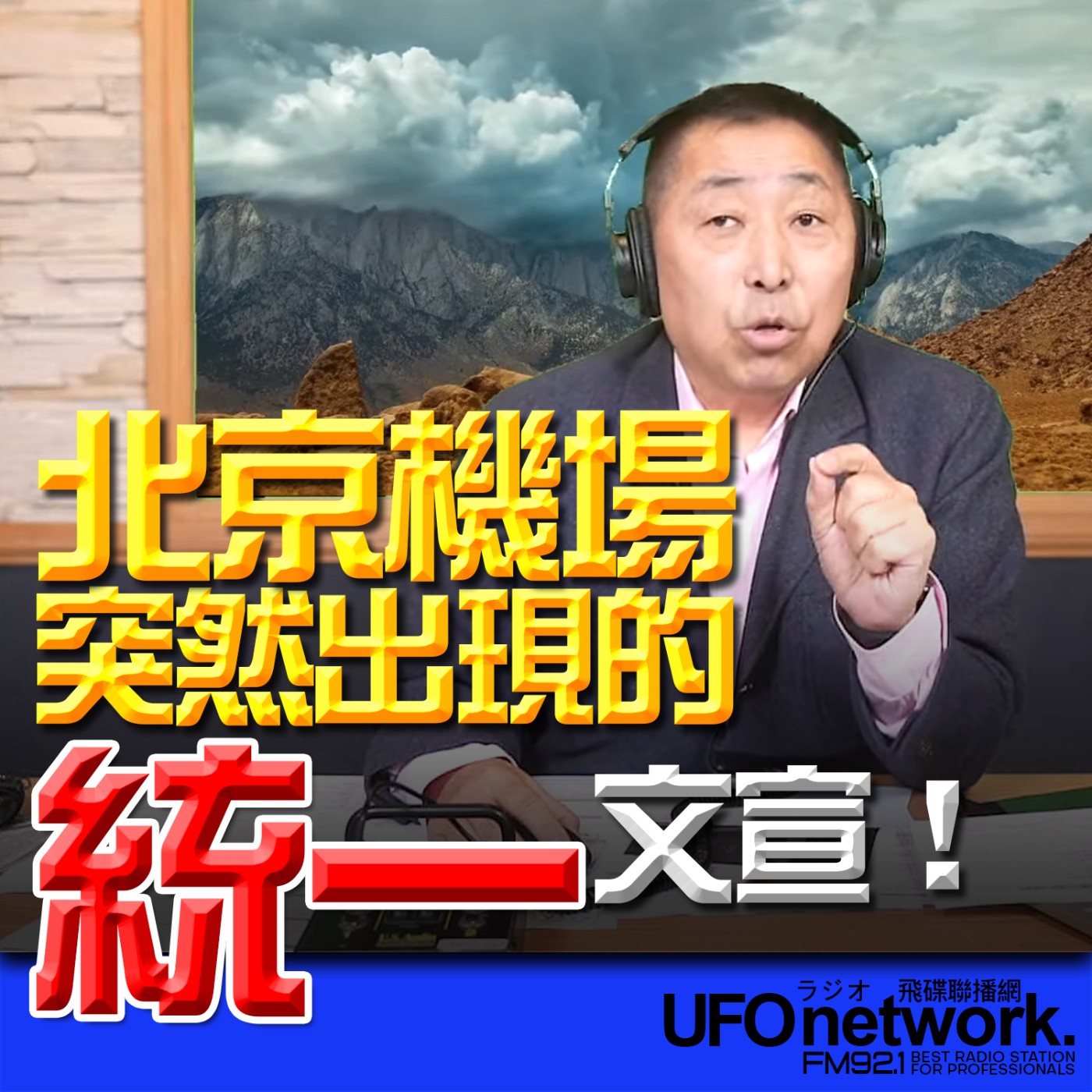 Episode cover