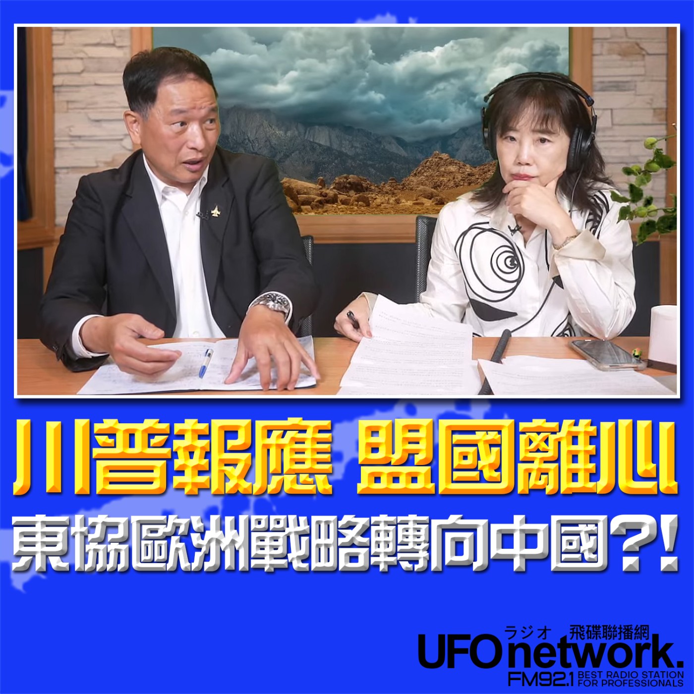 Episode cover