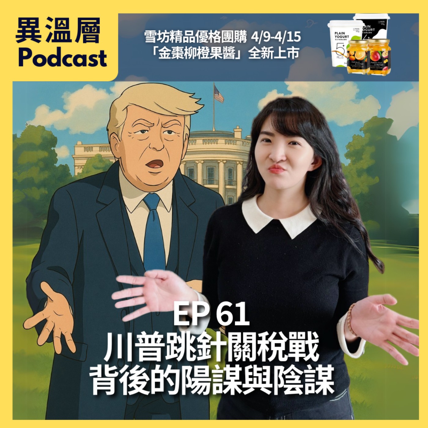 Podcast Cover