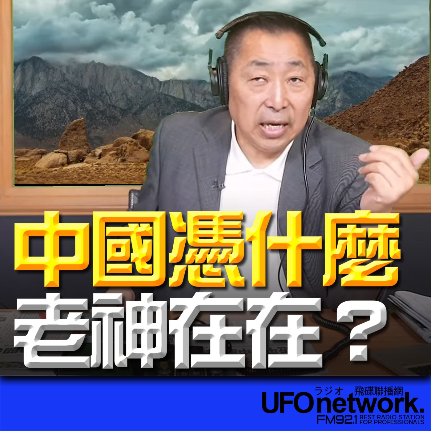 Episode cover