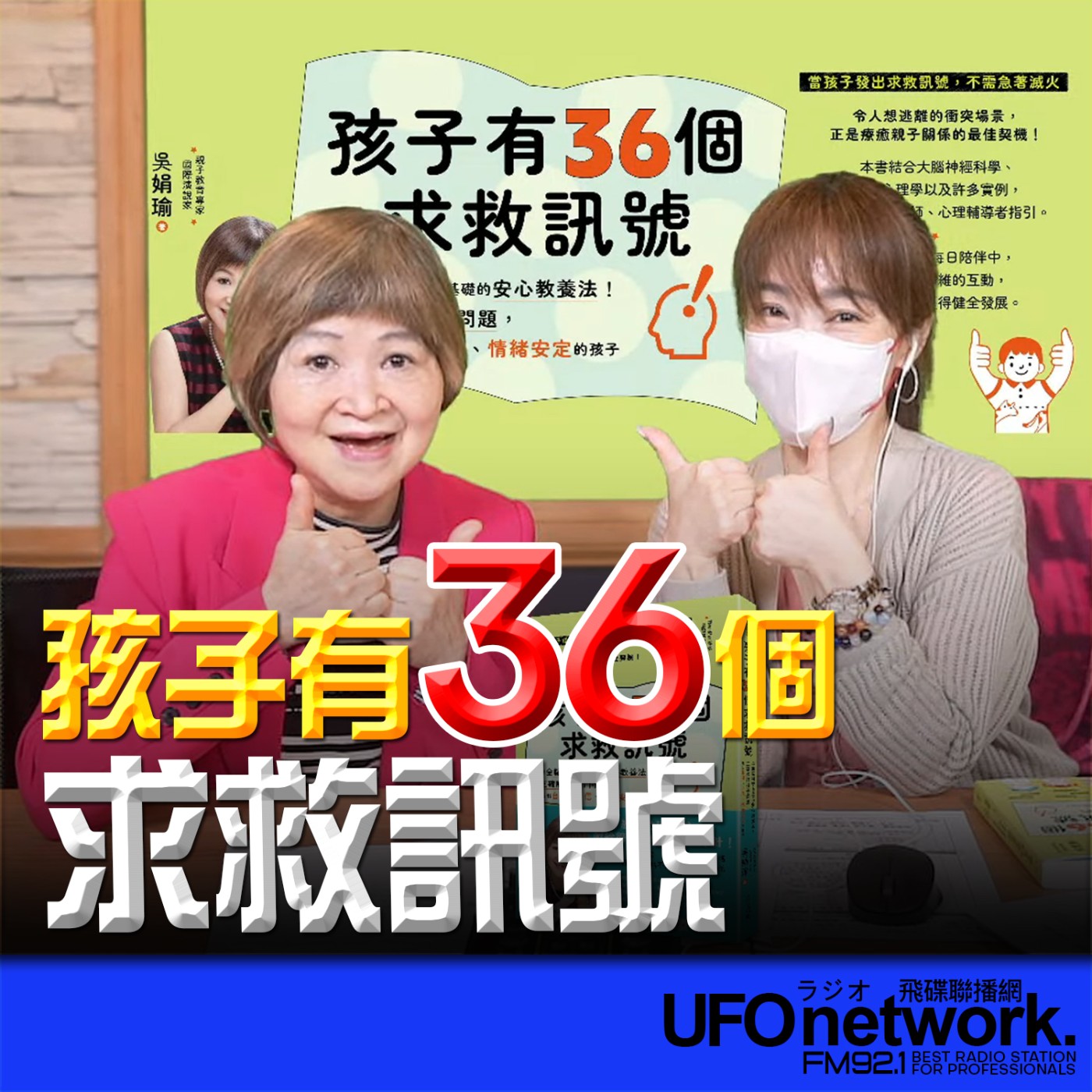 Episode cover
