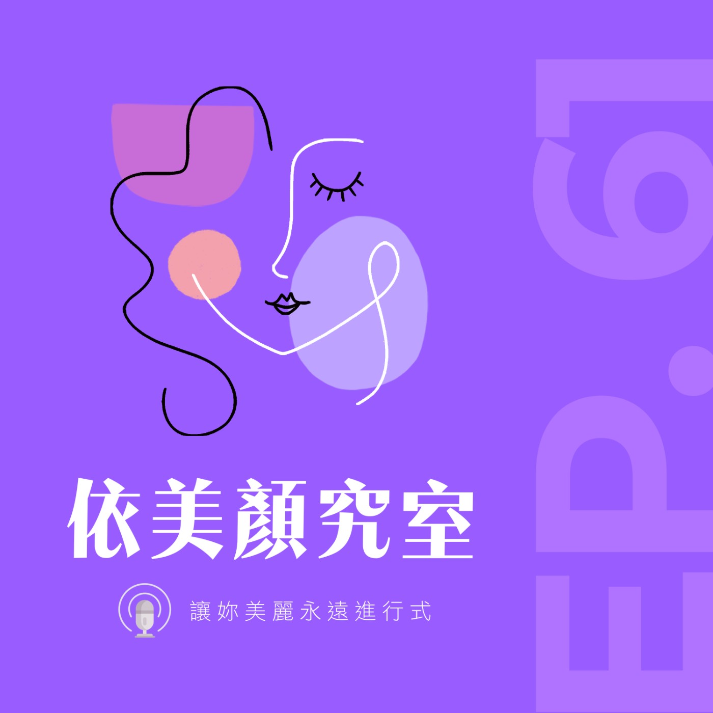 EP61｜媽媽總說「不用啦」❓其實她心裡超想要這些禮物‼️feat.依美大審婆