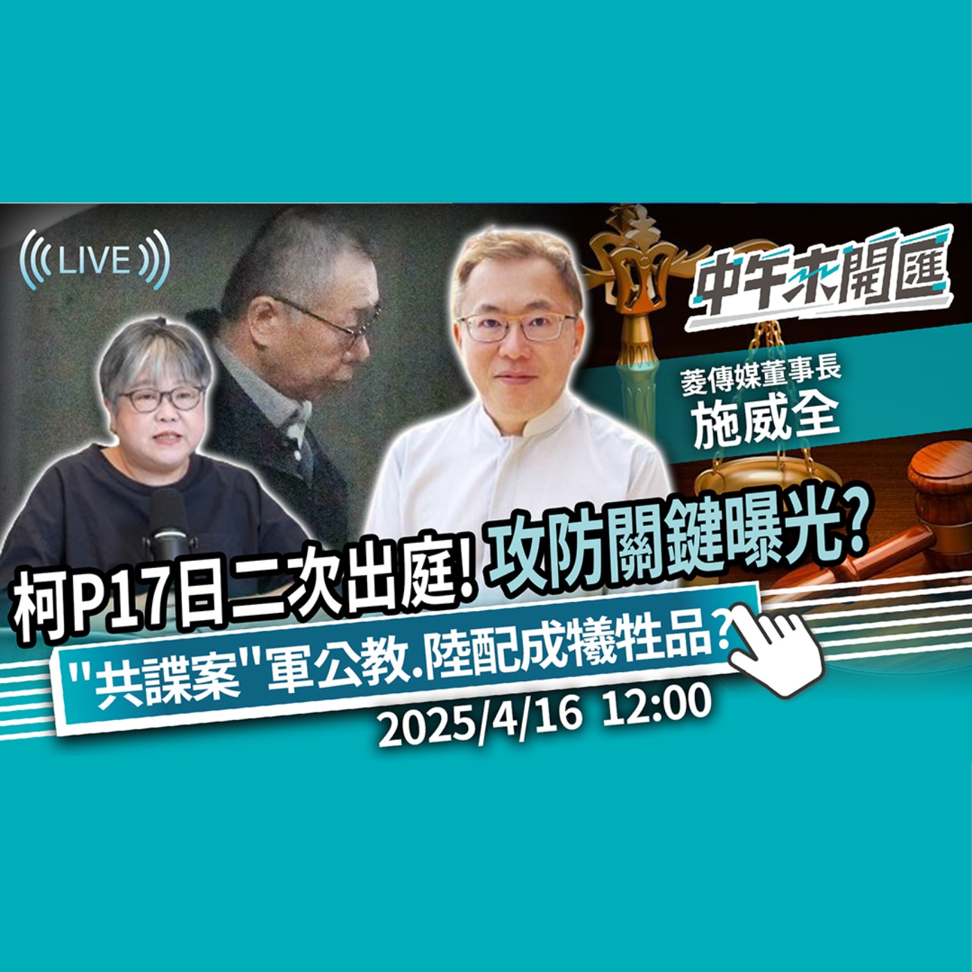 中午來開匯