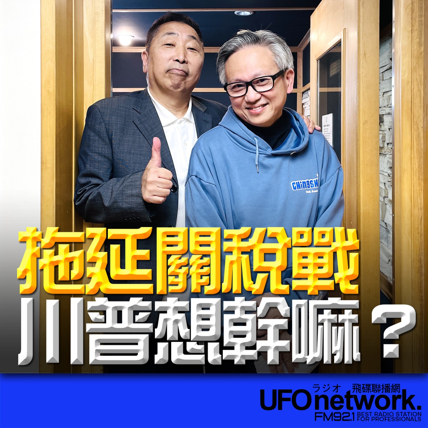 Episode cover