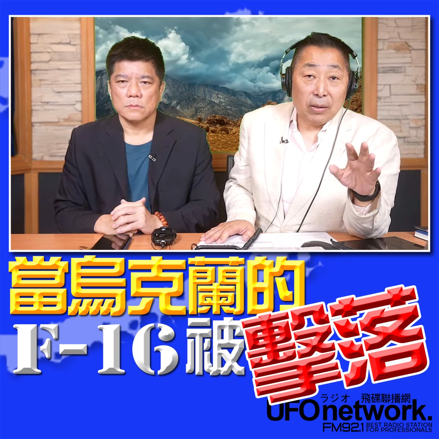 Episode cover