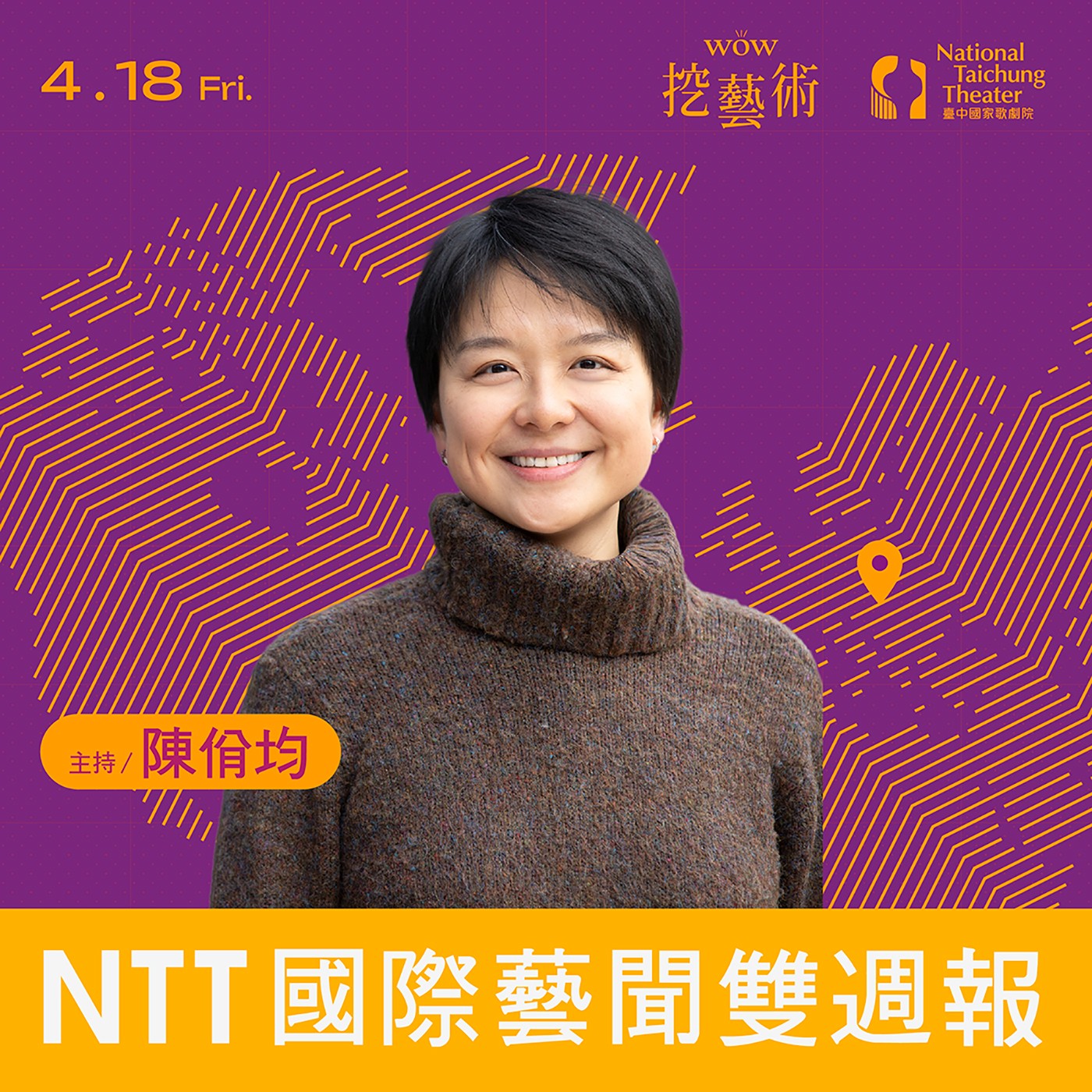 《NTT國際藝聞雙週報》 EP 4|當代民主危機:德國劇場如何打開房間裡的大象