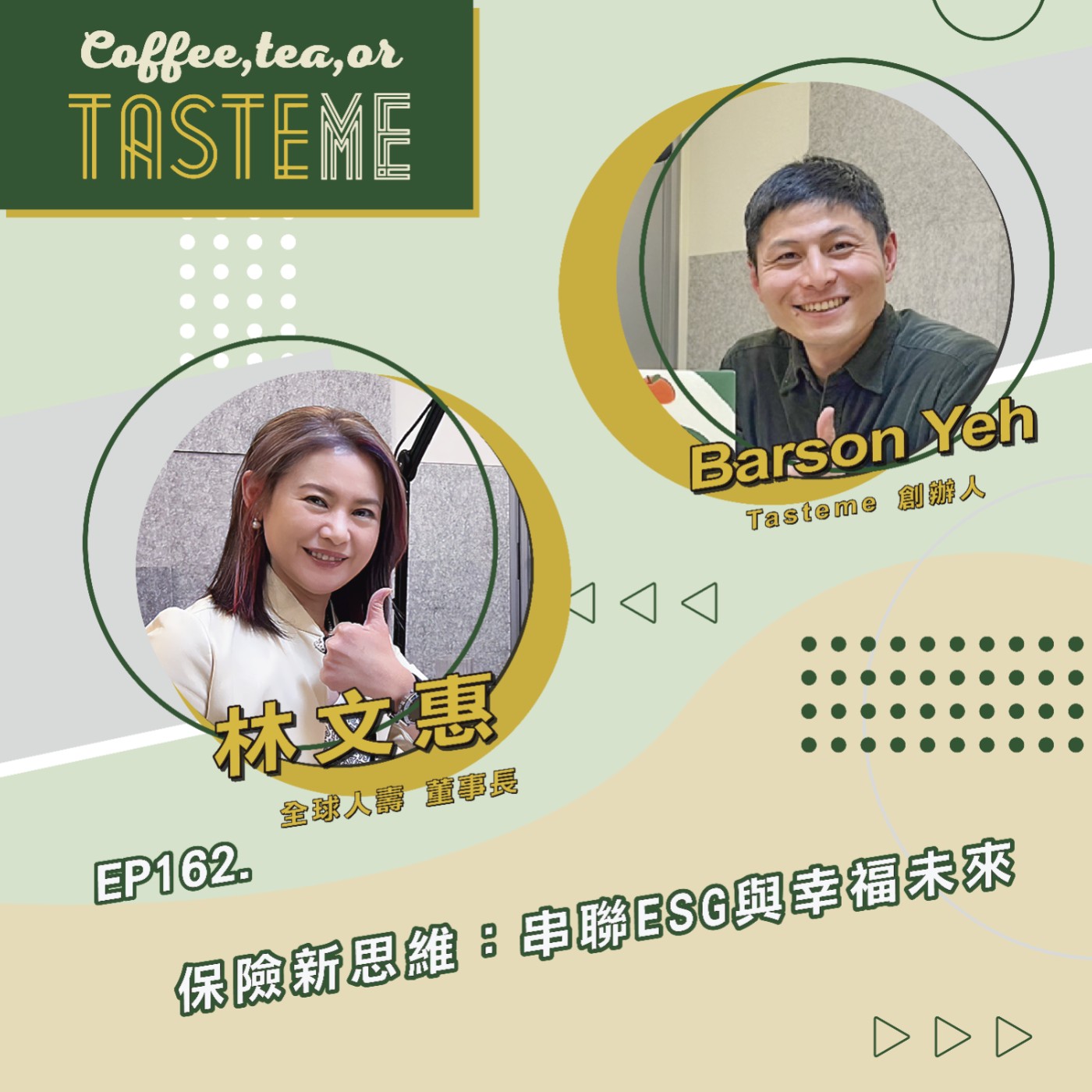 Coffee, Tea, or Tasteme