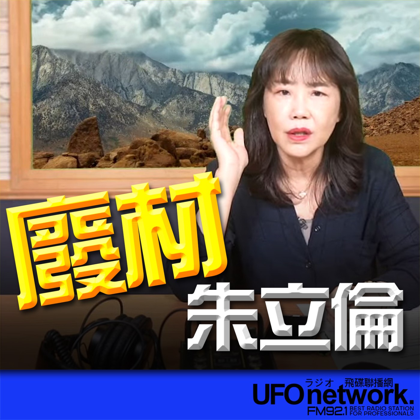 Episode cover