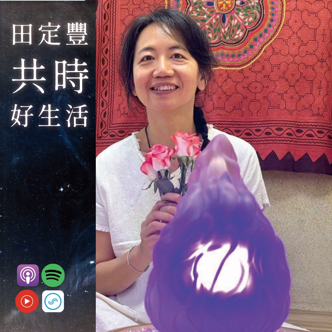 田定豐的共時好生活【共時人物專訪】＿《從出版人到生命旅者》Feat. Salika_走在愛之道途上的朝聖者 episode artwork