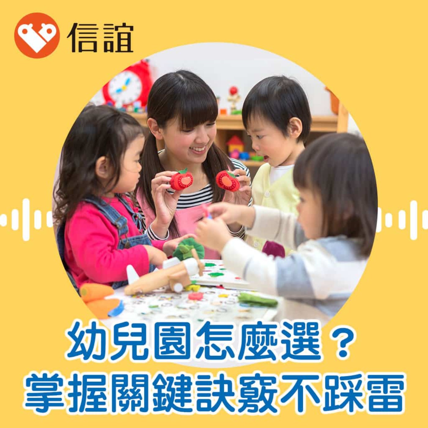 cover of episode EP.57幼兒園怎麼選？了解教學理念、園所類型，掌握觀察重點不踩雷！- Feat. 歐姿秀教授