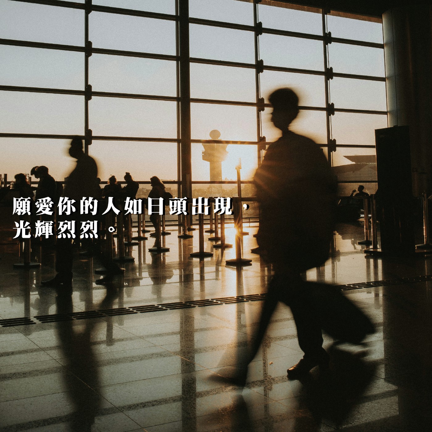 【你要聽的事】願愛你的人如日頭出現， 光輝烈烈。 episode artwork