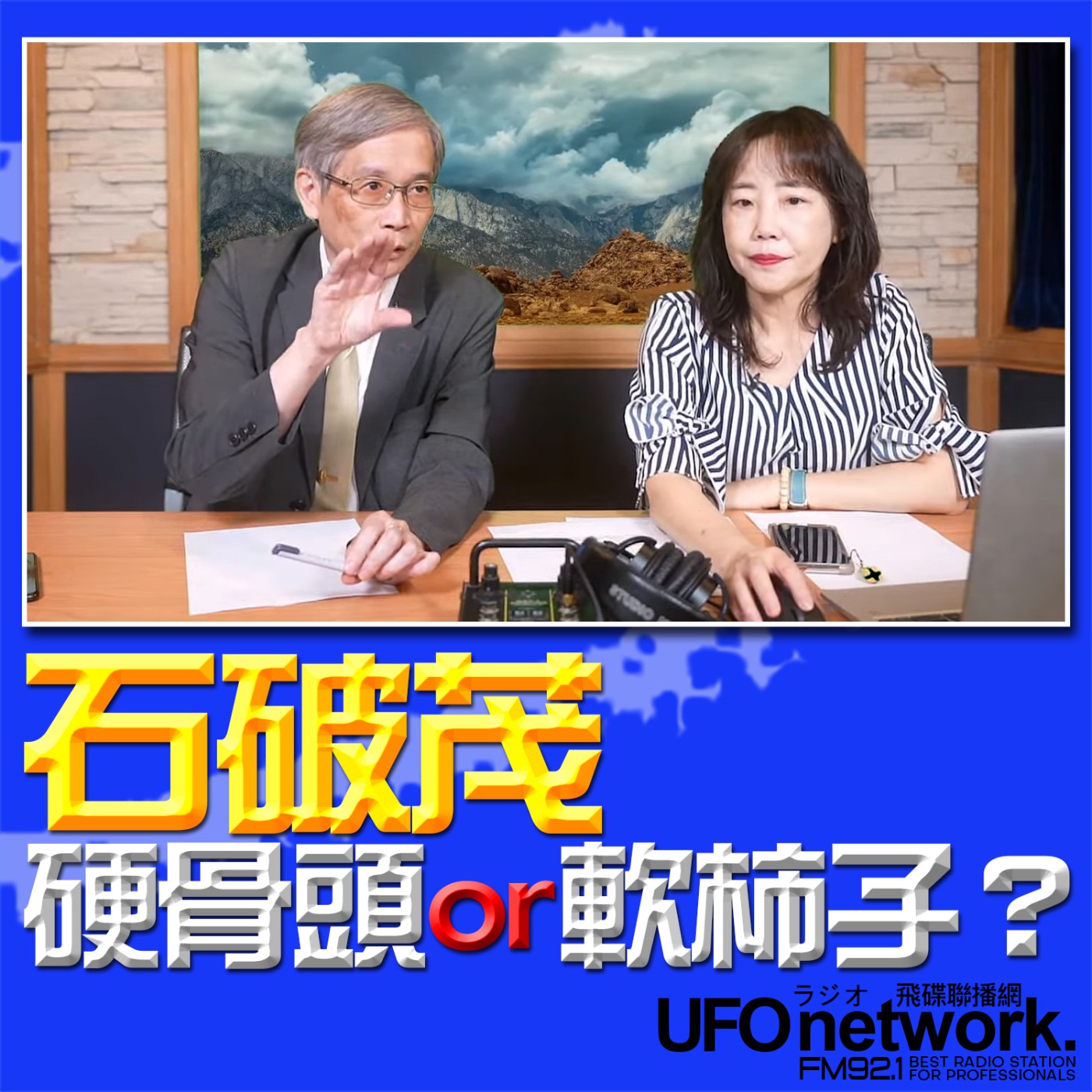 Episode cover