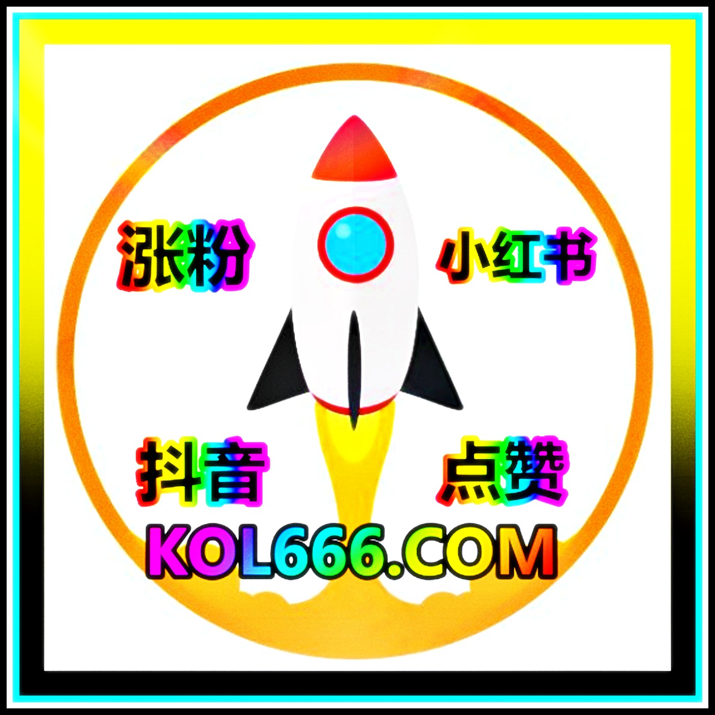 官方推荐 视频号涨粉点赞下单网 KOL666  直播流量下单网