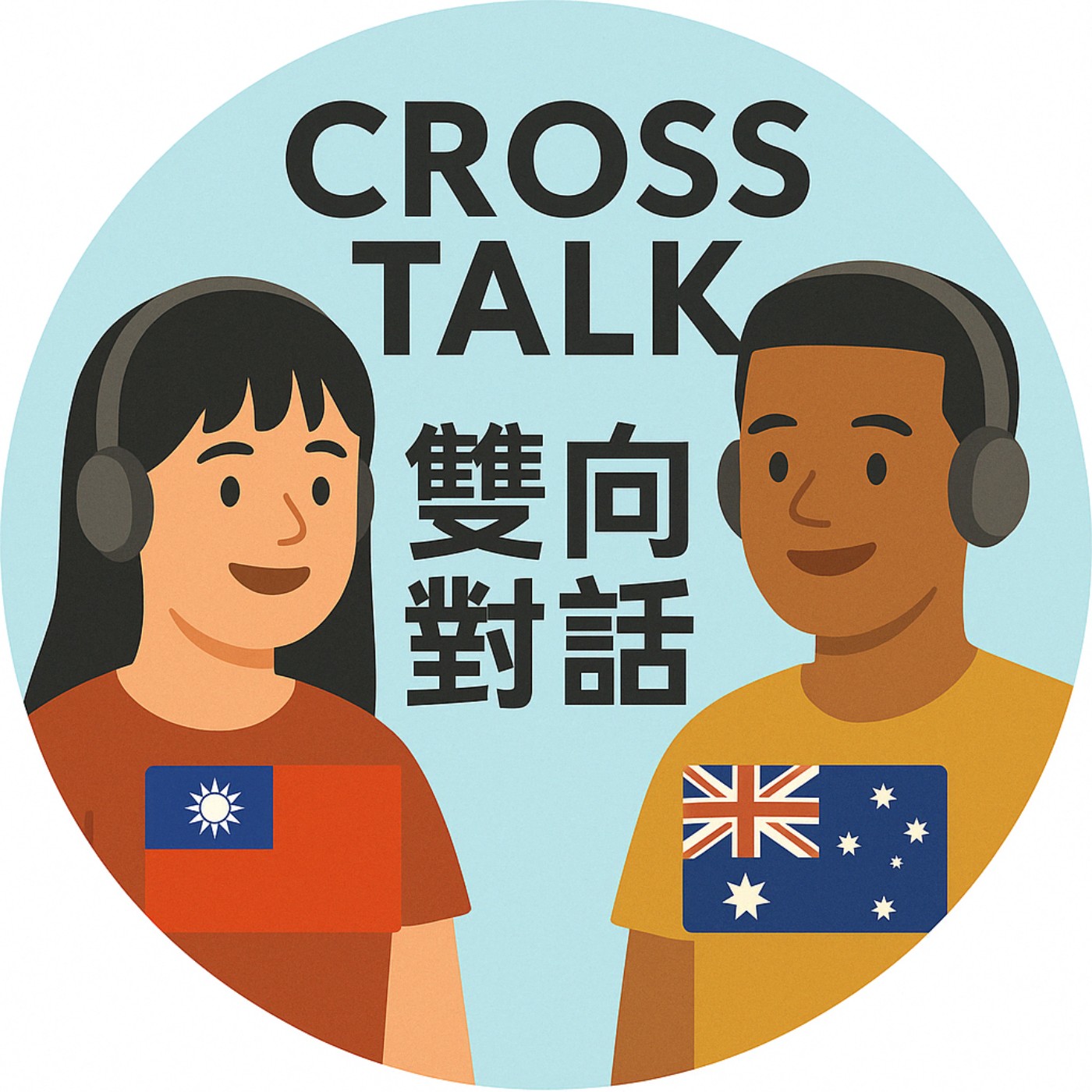 Cross Talk 雙向對話 podcast artwork