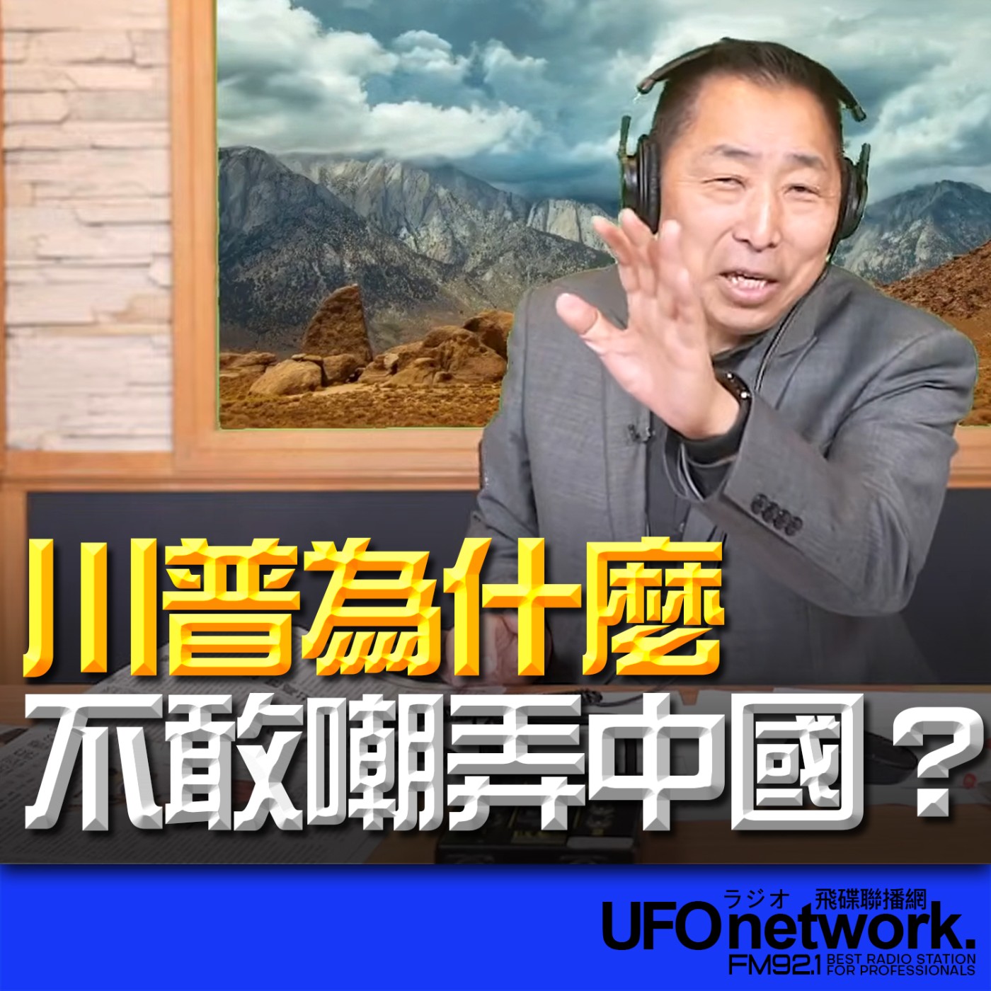 Episode cover
