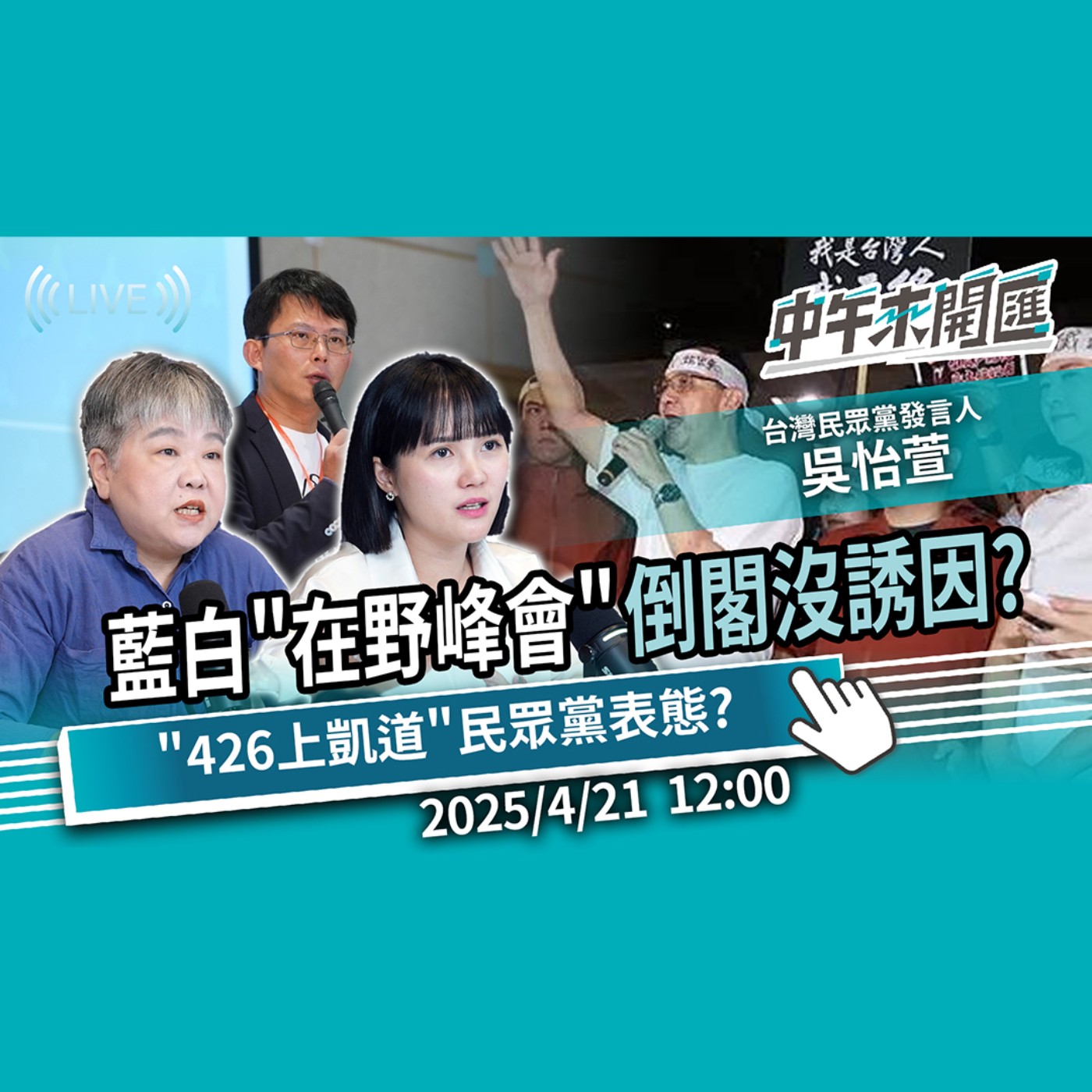 中午來開匯